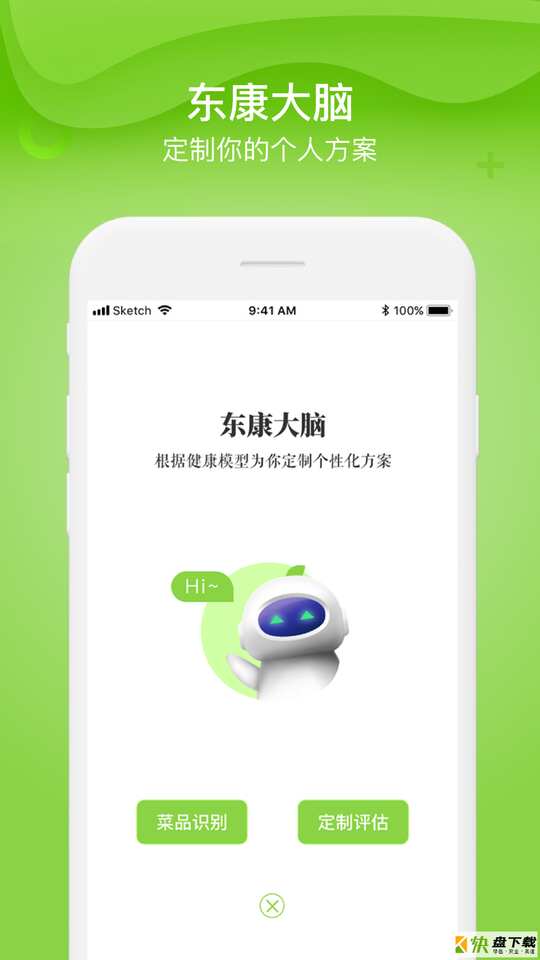 东康专家app