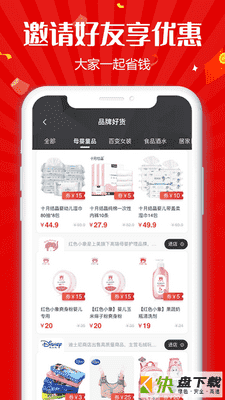 趣客联盟