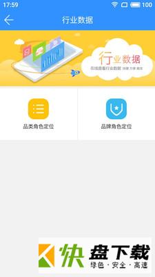 安卓版供零在线APP v1.9.2