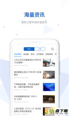 出境游