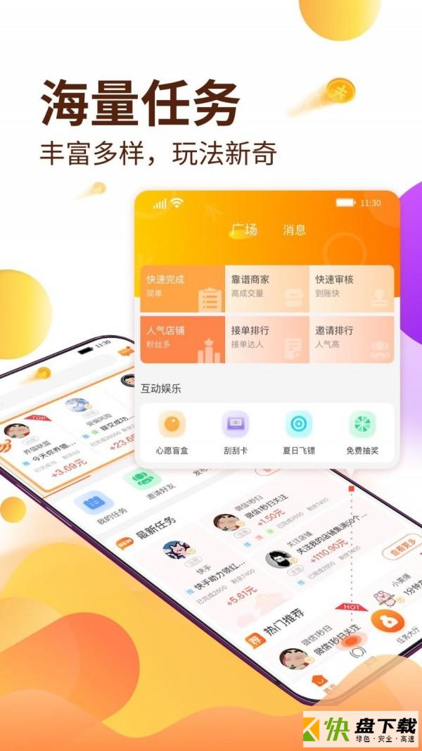 赚钱呗手机APP下载 v1.2.3