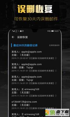 新浪邮箱app