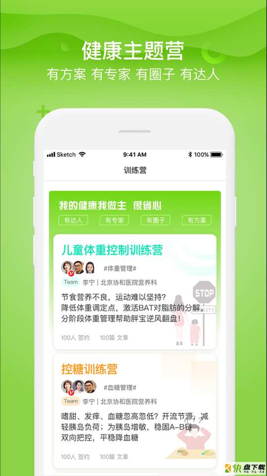 东康专家手机APP下载 v1.6.6