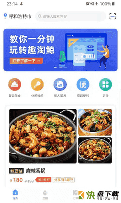 趣淘鲸app