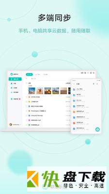 联想云盘app