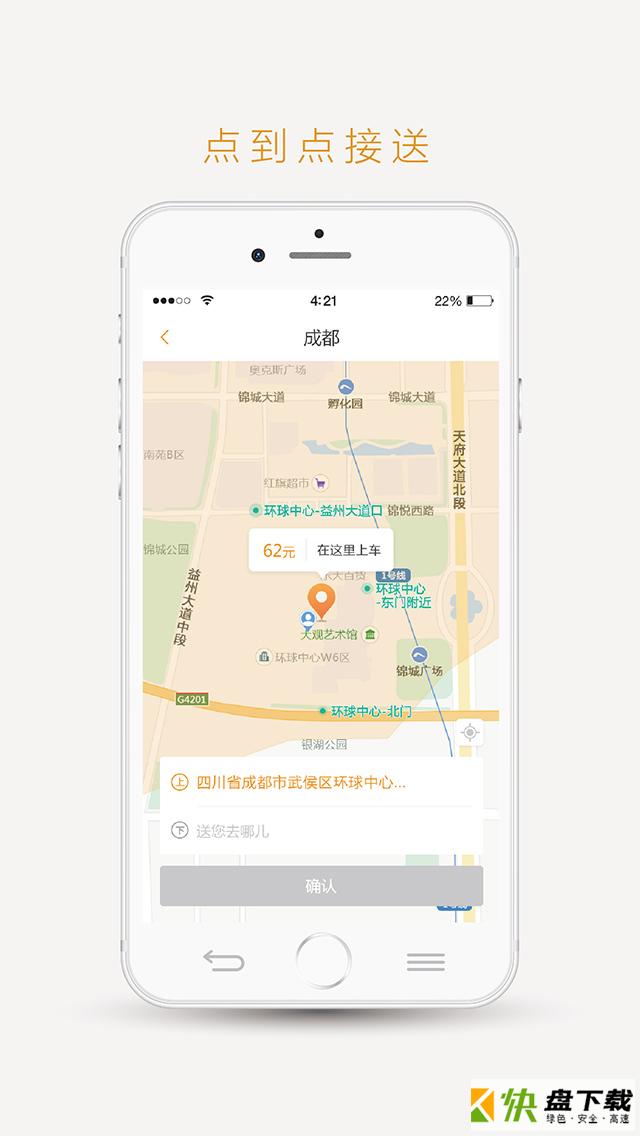 易来客运