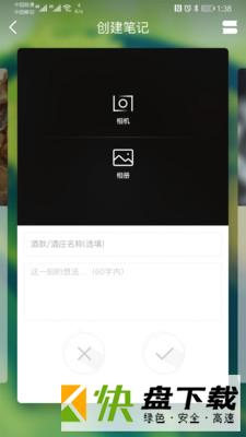 生物动力法日历安卓版 v1.7.0.3