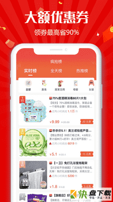 趣客联盟app
