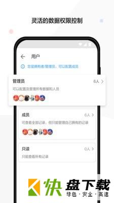 明道云app