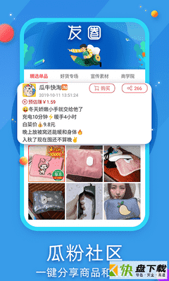 瓜牛快淘app