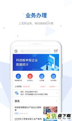 e证通app