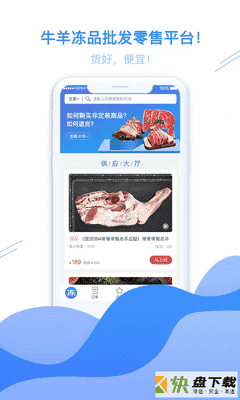 冻师傅app