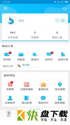 安卓版虾笨鲜生APP v2.2.0