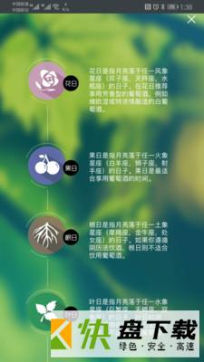 生物动力法日历下载
