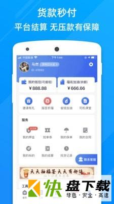 福佑好运下载