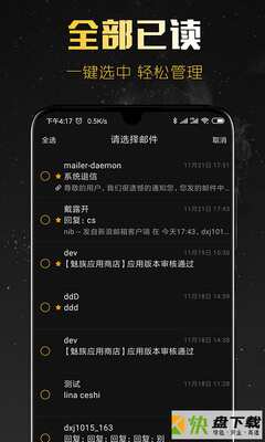 新浪邮箱app