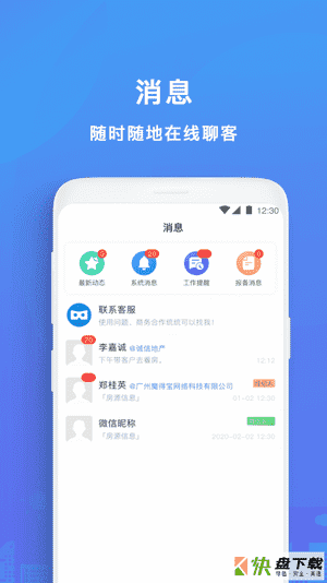 房得宝app