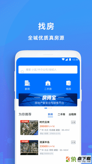 房得宝app