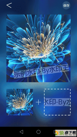 安卓版水印王APP v4.2