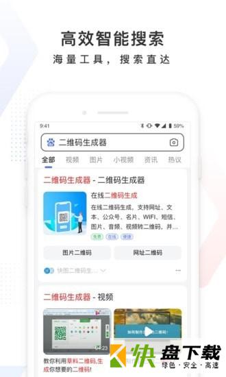 安卓版百度大脑APP v12.8.5.11