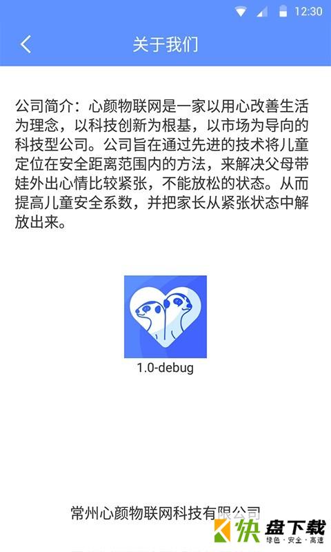 智能手表