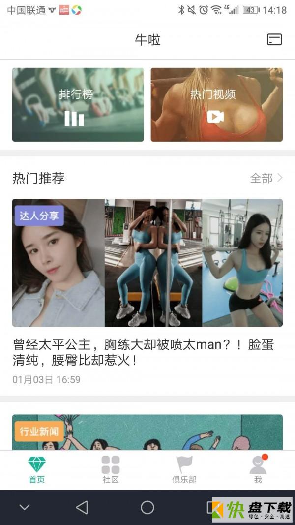 牛啦app