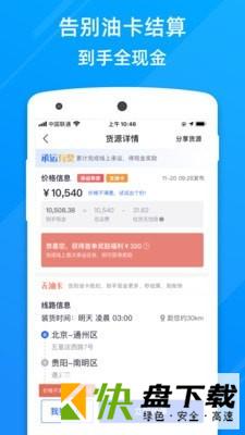 福佑好运app