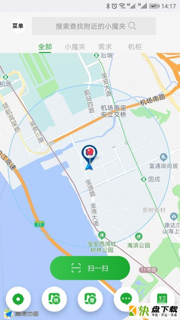 小魔夹app