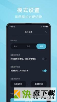 吉刻上车司机端app