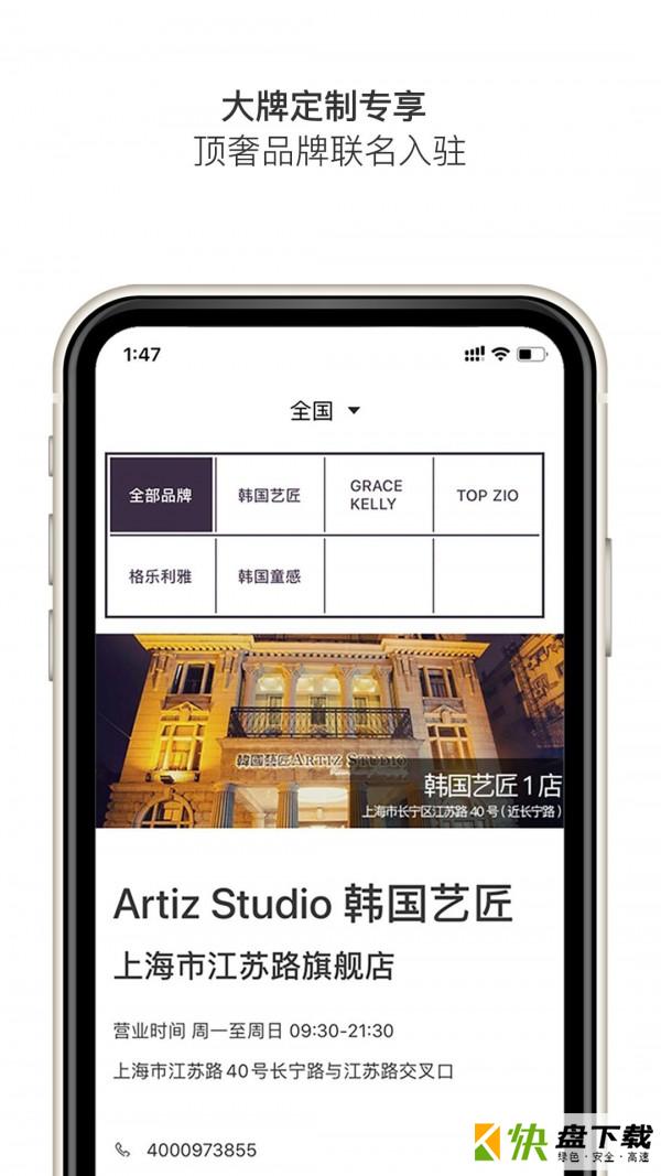 韩国艺匠婚尚app