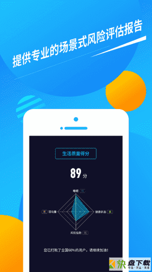 久乐健康手机APP下载 v3.5.0