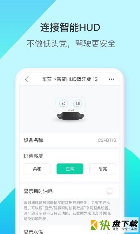 车萝卜小蜜app