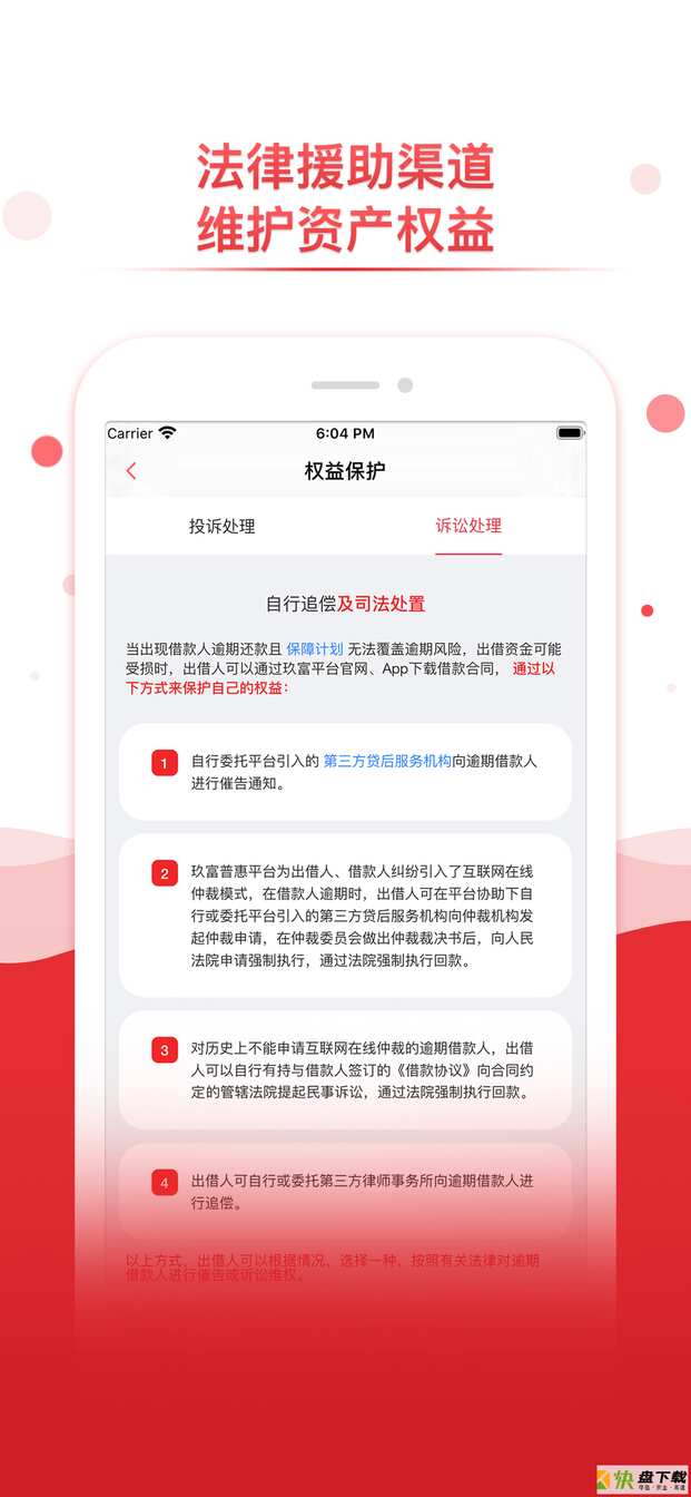 玖富普惠安卓版 v5.0.5 最新版