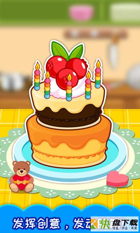 安卓版宝宝生日蛋糕制作APP v3.00.21229