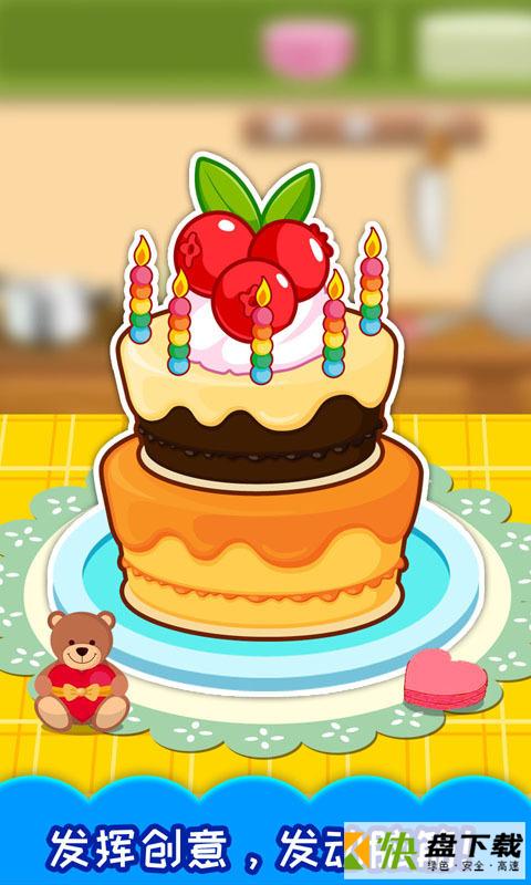 安卓版宝宝生日蛋糕制作APP v3.00.21229