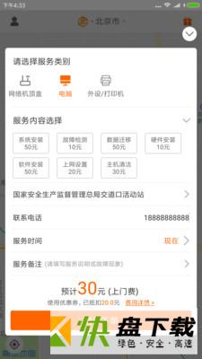 小朋管家安卓版 v3.2.0