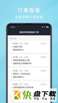 吉刻上车司机端app