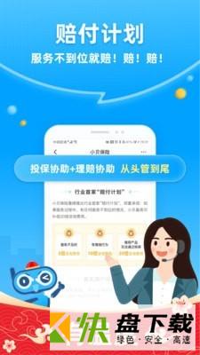 小贝保险
