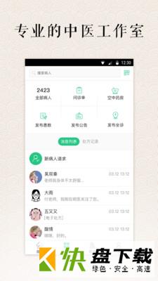 明医app