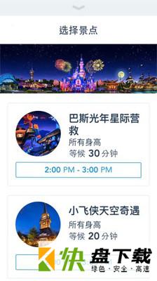 安卓版上海迪士尼度假区APP v7.4.1
