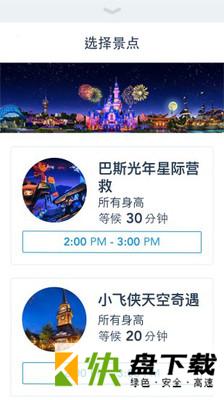 安卓版上海迪士尼度假区APP v7.4.1