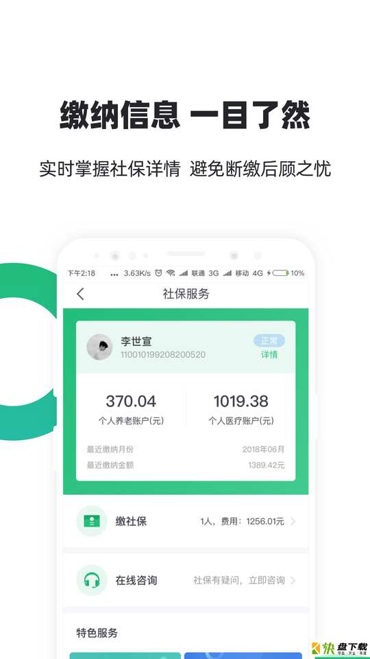 亲亲小保app