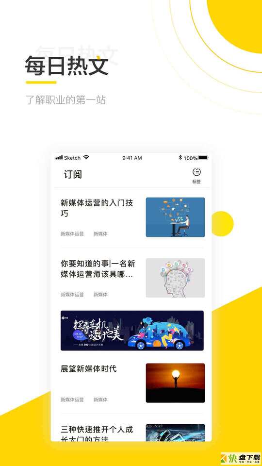 安卓版斑鸠职业APP v4.9.3.1