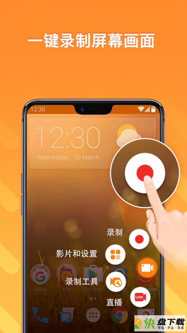 小熊录屏app