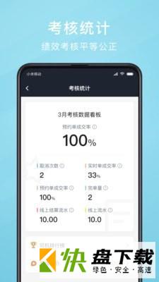 吉刻上车司机端app