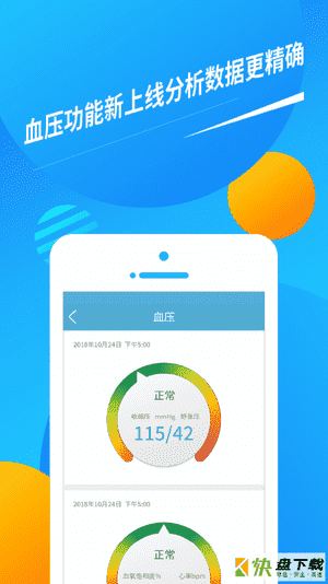 久乐健康app