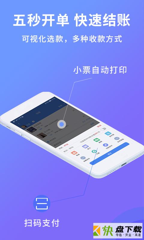 旺铺记账服装进销存app