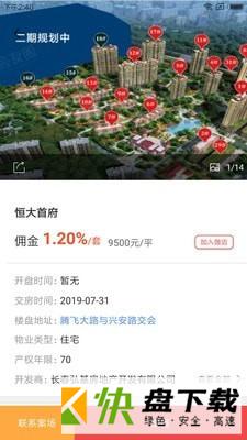 房友圈下载
