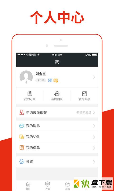 安卓版全掌柜APP v4.0.0