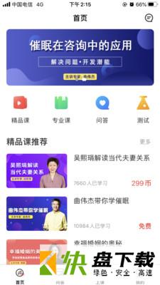 思源心理app